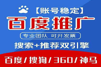 百度推广返点案例：助力企业快速成长